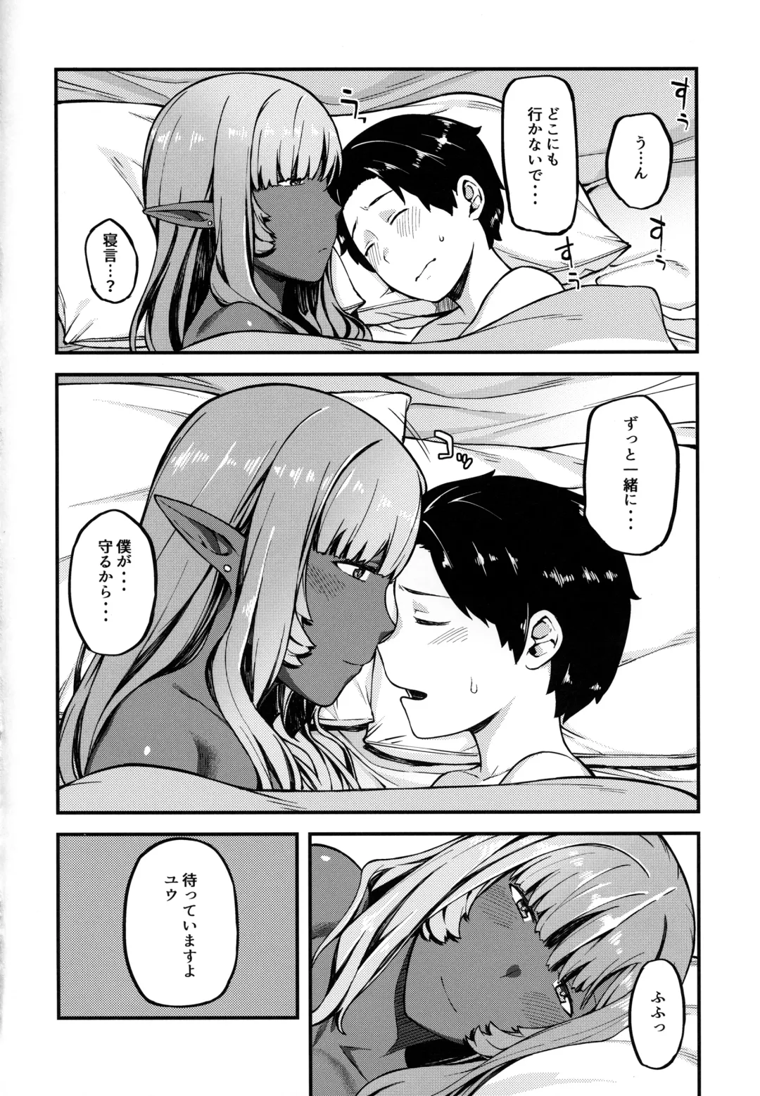 [Highlow] Isekai Series - Dark Elf no Neito Fhentai - Page 21