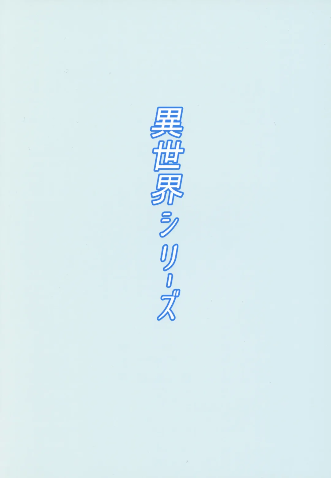 [Highlow] Isekai Series - Dark Elf no Neito Fhentai - Page 24