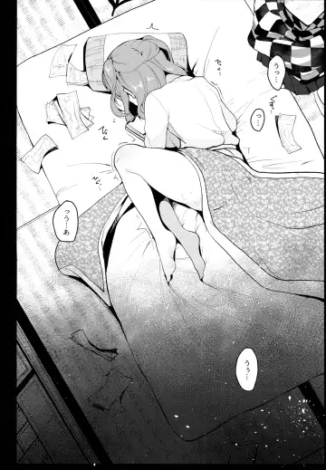 [Shika Yuno] Ichigo ga Ureochita Hi Fhentai.net - Page 17