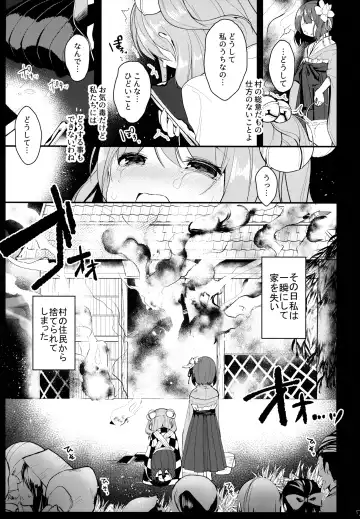 [Shika Yuno] Ichigo ga Ureochita Hi Fhentai.net - Page 7