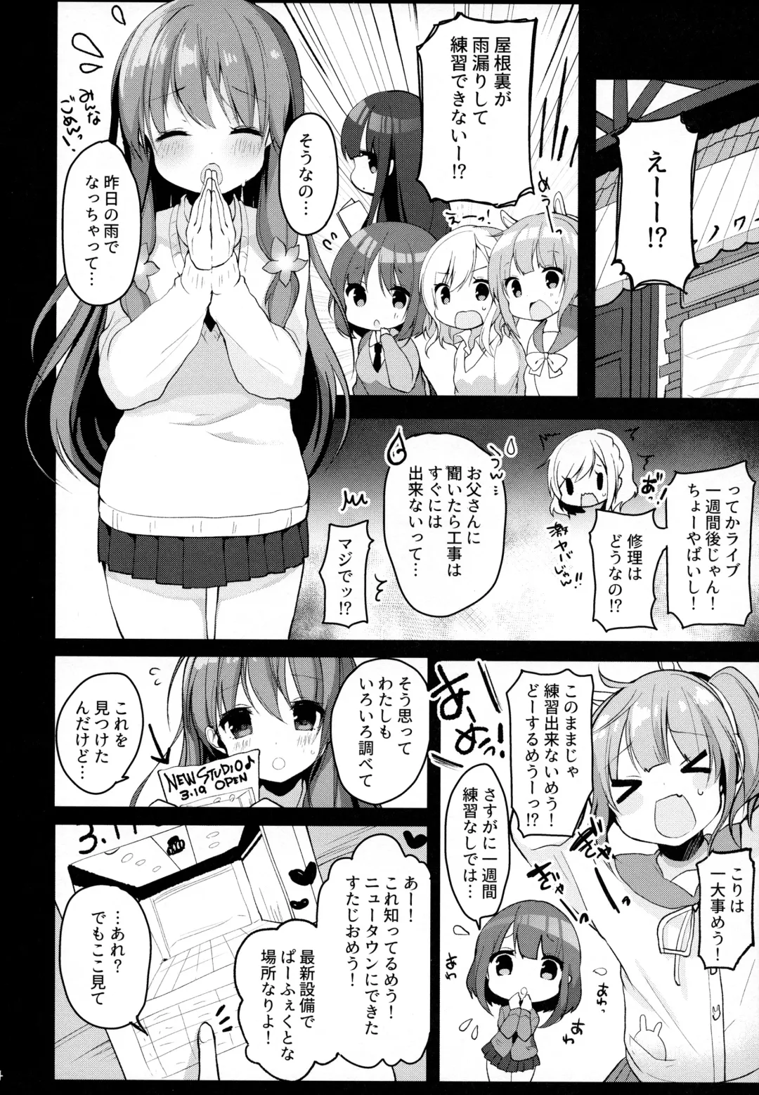 [Shika Yuno] Enkou Shitemo Zettai Daijoubu da yo! ...ne? Fhentai - Page 4