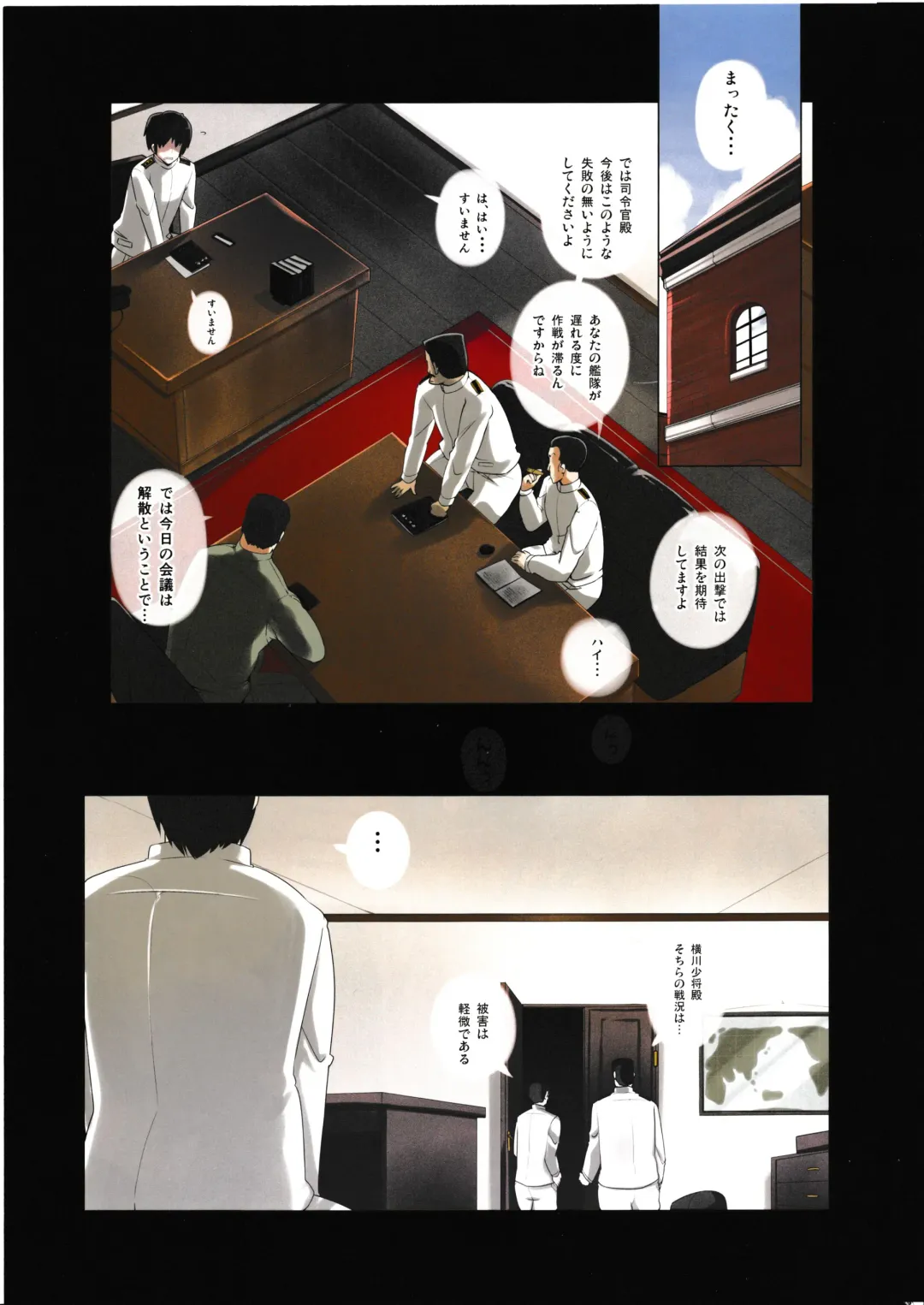 [Mamo Williams] Makeinu Shireikan Fhentai - Page 2