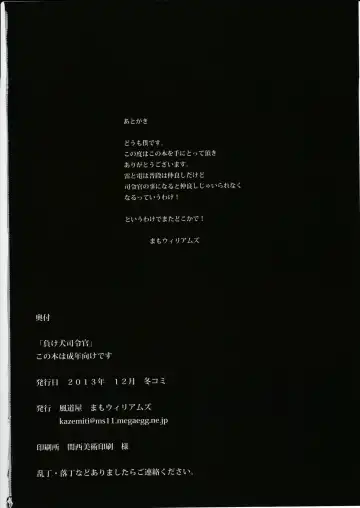 [Mamo Williams] Makeinu Shireikan Fhentai - Page 17