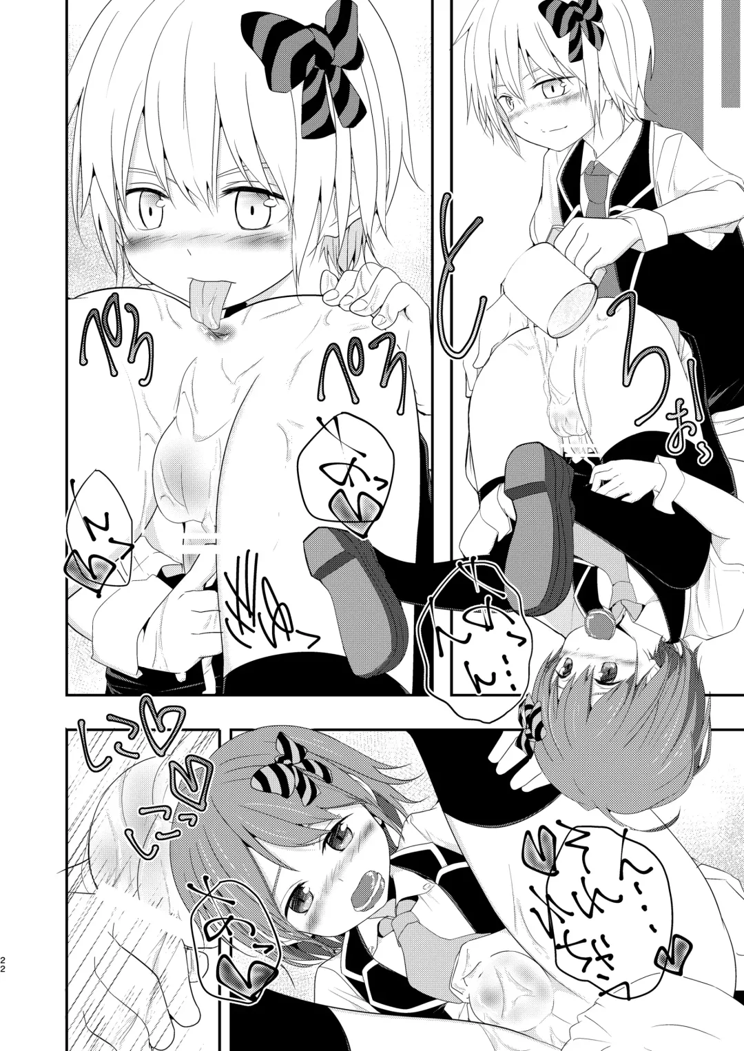 [Pikachurin] Honey Milk to Bitter Chocolate Fhentai.net - Page 22