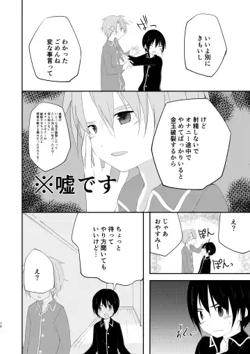 [Pikachurin] Saikin Otouto ga Moesode Yametan Dakedo Fhentai - Page 10