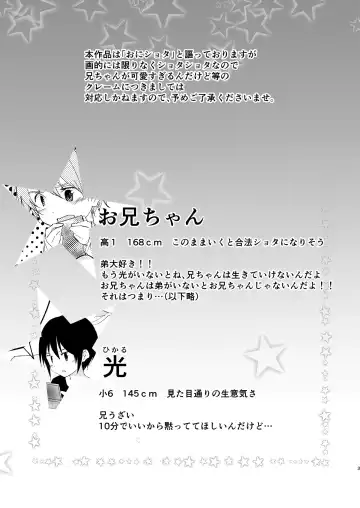 [Pikachurin] Saikin Otouto ga Moesode Yametan Dakedo Fhentai - Page 3