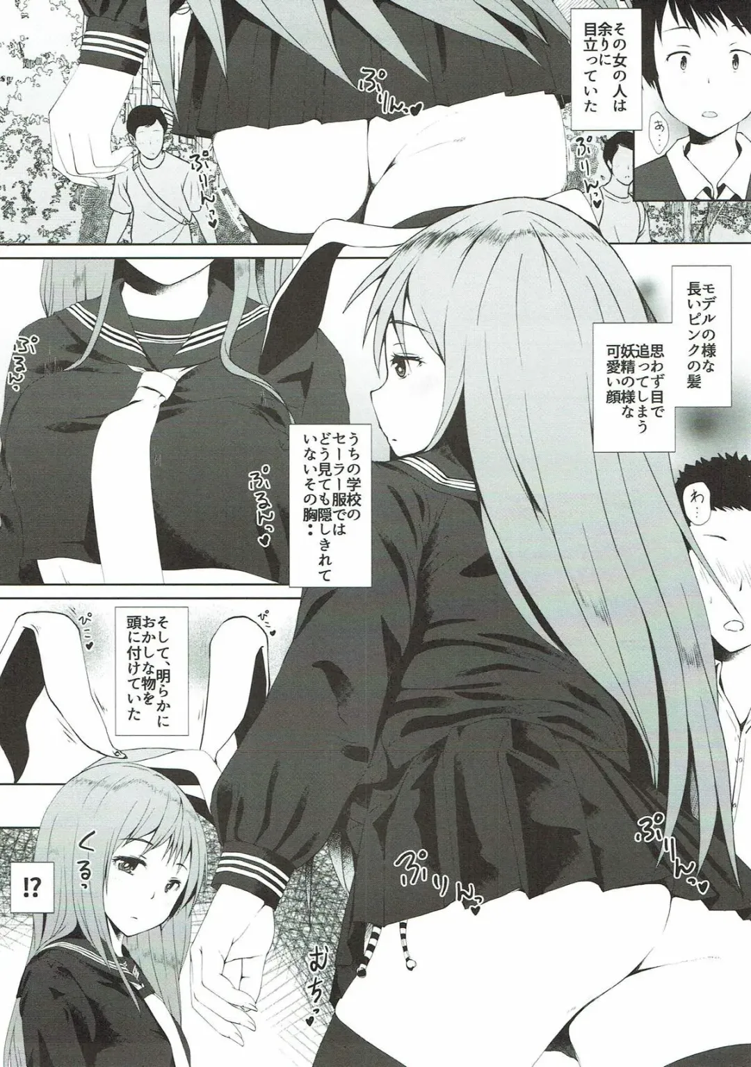 [Misaki Takahiro] Reisen ga Tenkou Shite Kitara Fhentai - Page 2