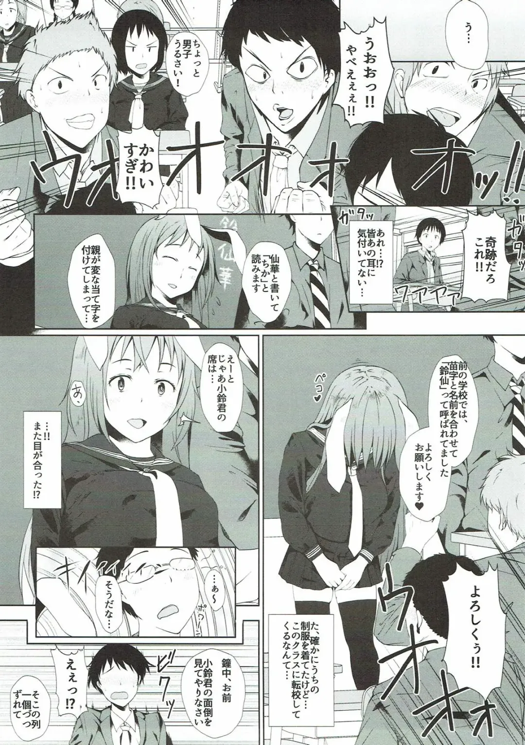 [Misaki Takahiro] Reisen ga Tenkou Shite Kitara Fhentai - Page 4