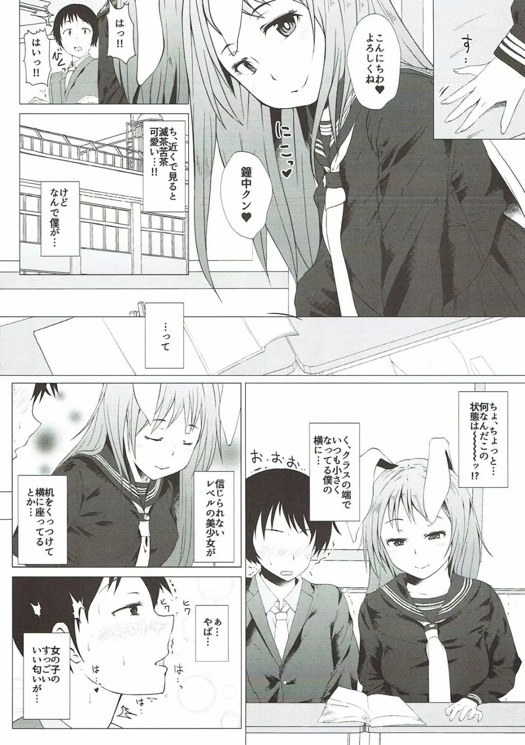 [Misaki Takahiro] Reisen ga Tenkou Shite Kitara Fhentai - Page 5