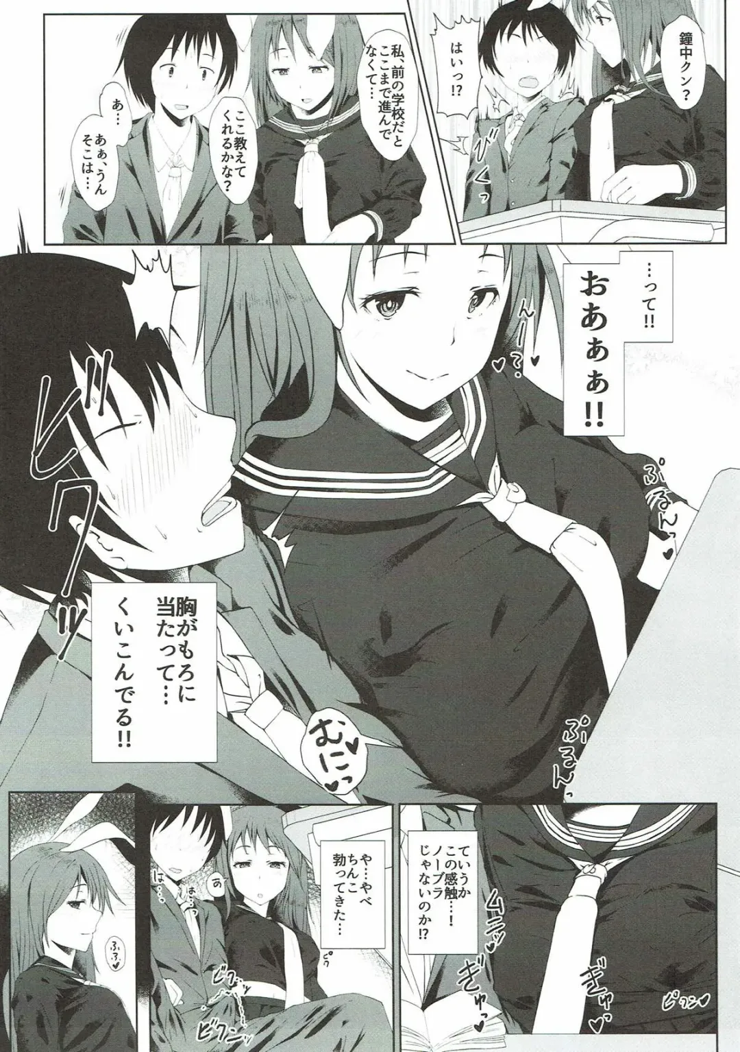 [Misaki Takahiro] Reisen ga Tenkou Shite Kitara Fhentai - Page 6