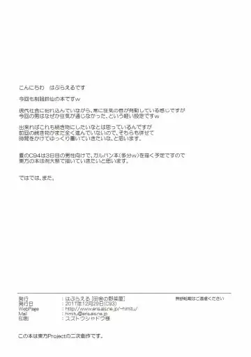 [Misaki Takahiro] Reisen ga Tenkou Shite Kitara Fhentai - Page 16