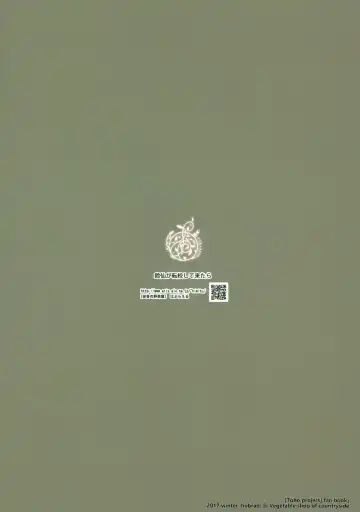 [Misaki Takahiro] Reisen ga Tenkou Shite Kitara Fhentai - Page 17