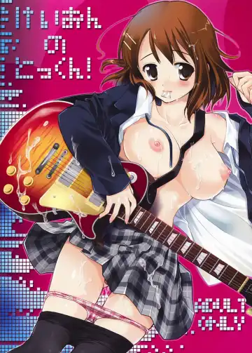 Read [Kurosawa Kiyotaka] K-on no Tokkun! - Fhentai