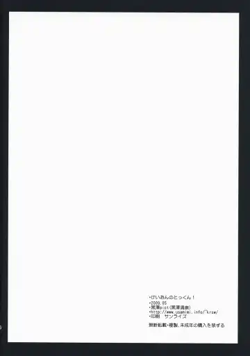 [Kurosawa Kiyotaka] K-on no Tokkun! Fhentai - Page 34