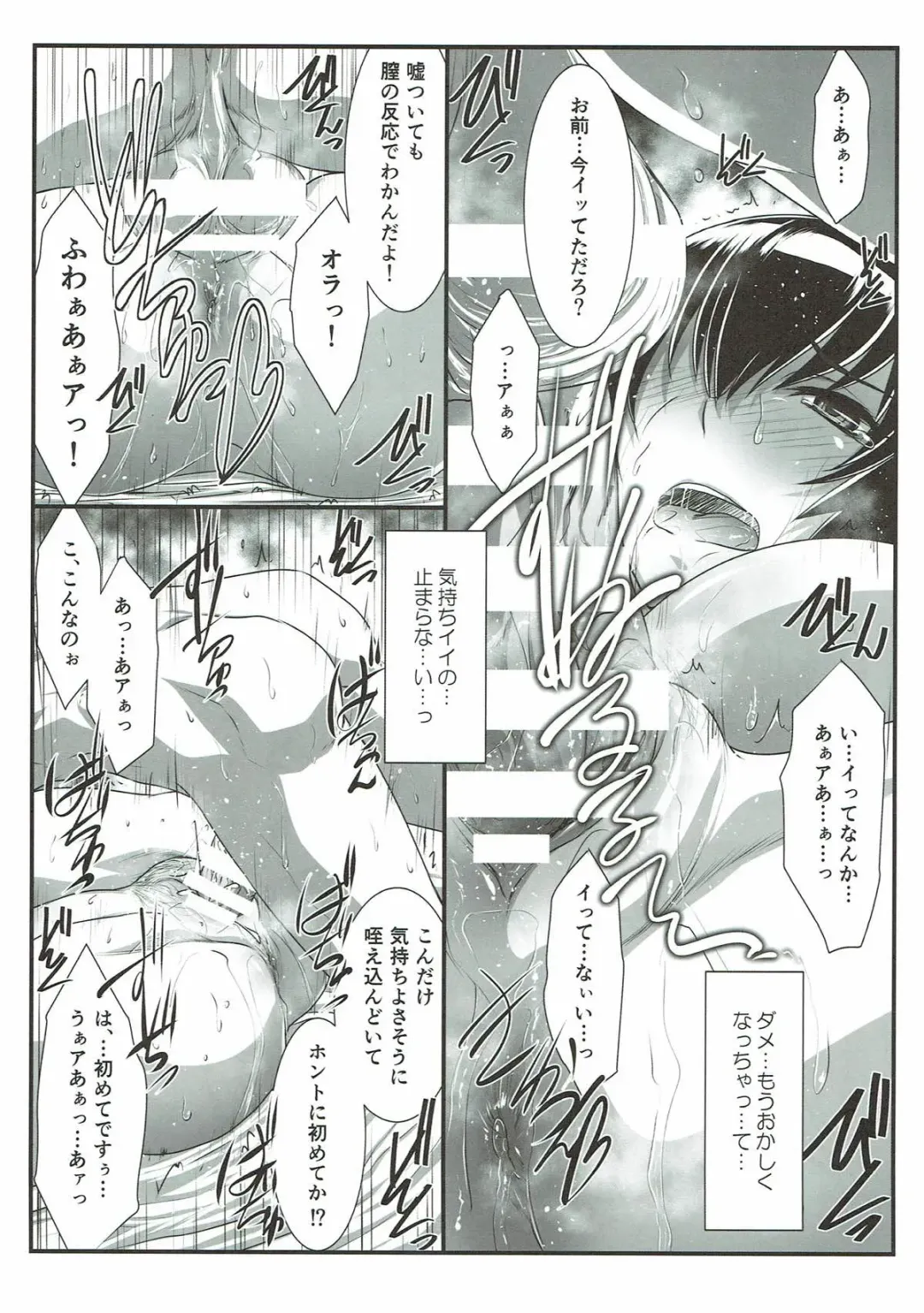 [Mutou Keiji] SPIRAL ZONE H.O.T.D Fhentai - Page 14