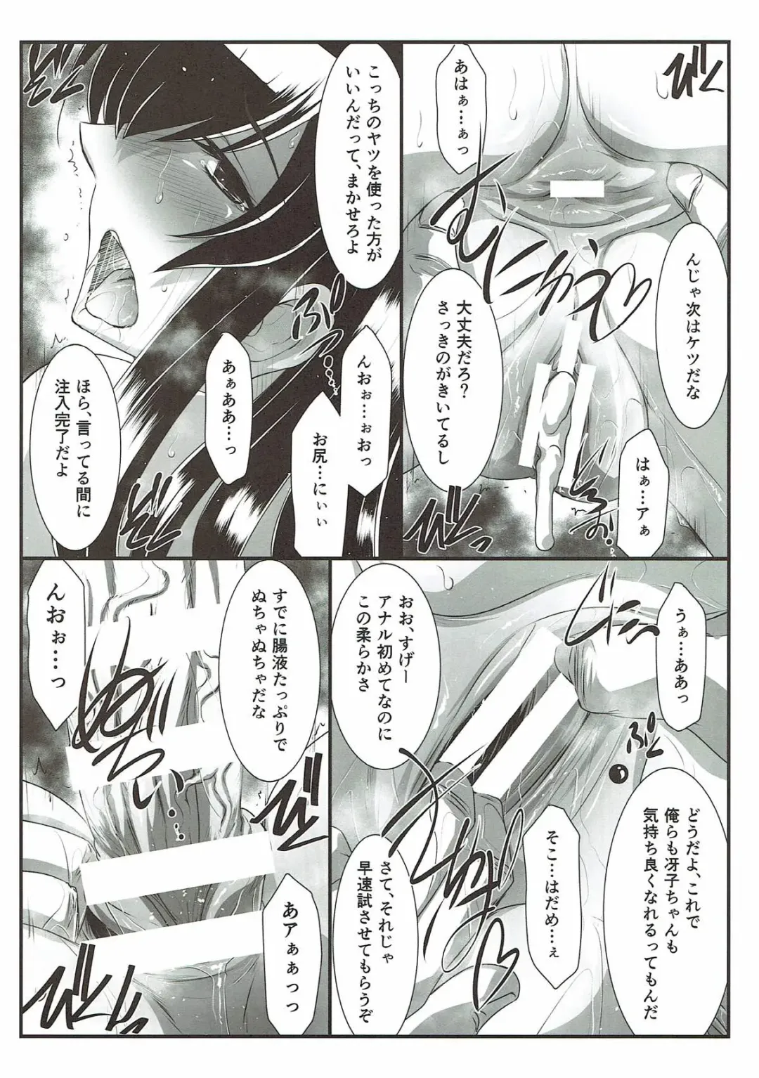 [Mutou Keiji] SPIRAL ZONE H.O.T.D Fhentai - Page 23