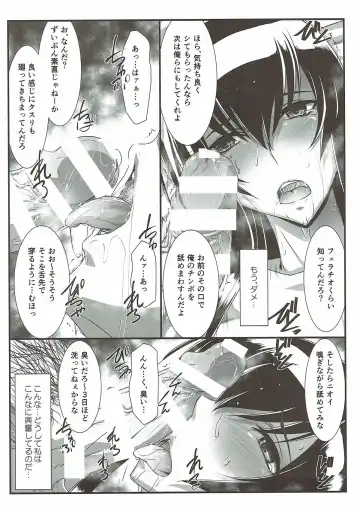 [Mutou Keiji] SPIRAL ZONE H.O.T.D Fhentai - Page 17