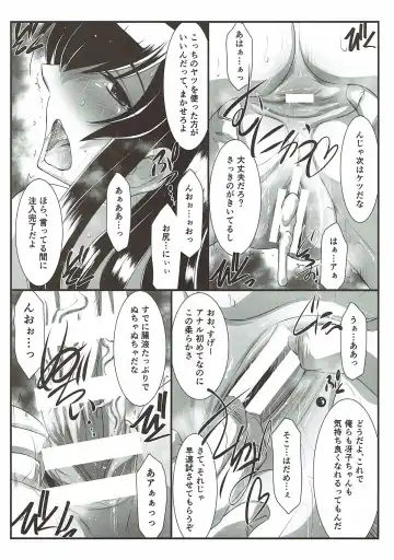 [Mutou Keiji] SPIRAL ZONE H.O.T.D Fhentai - Page 23