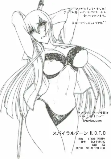 [Mutou Keiji] SPIRAL ZONE H.O.T.D Fhentai - Page 35