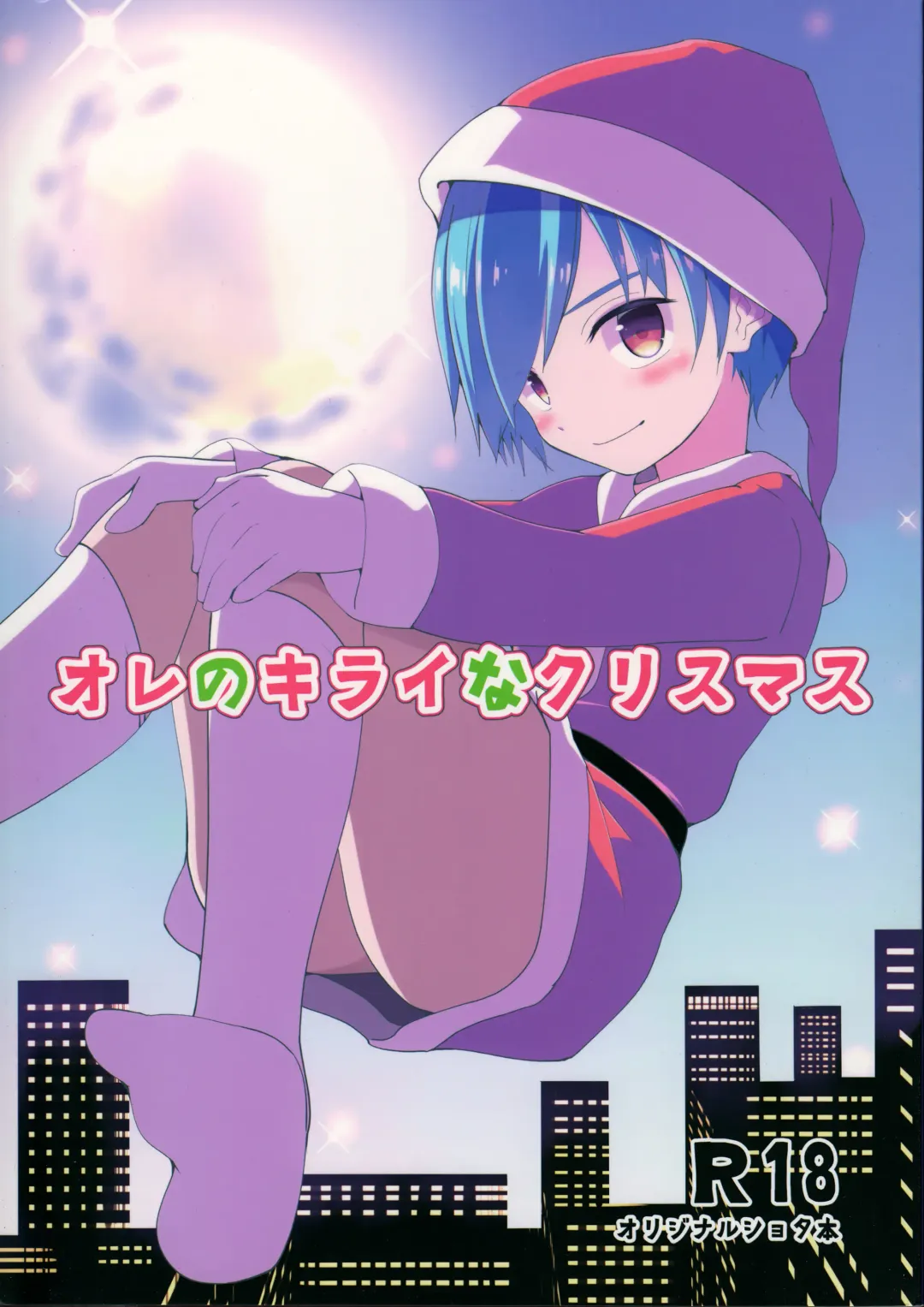 [Pikachurin] Ore no Kirai na Christmas Fhentai - Page 1