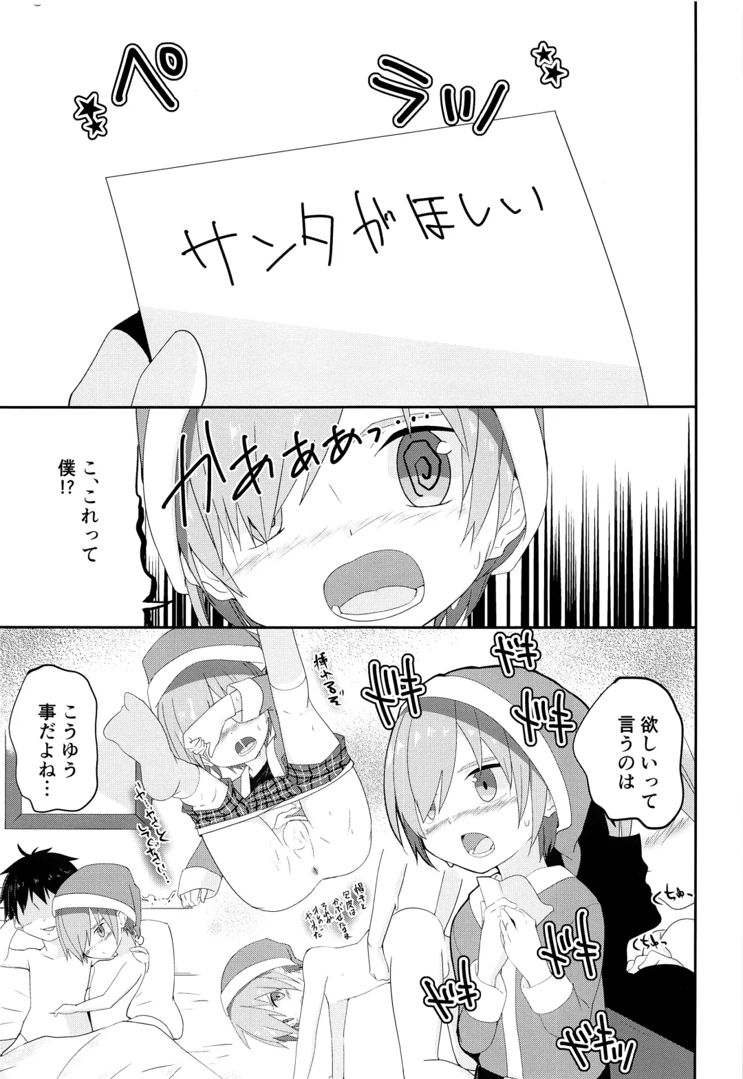 [Pikachurin] Ore no Kirai na Christmas Fhentai - Page 10