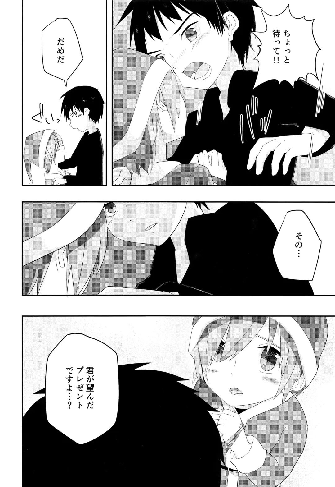 [Pikachurin] Ore no Kirai na Christmas Fhentai - Page 15