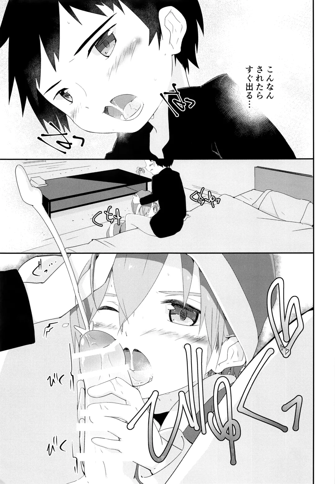 [Pikachurin] Ore no Kirai na Christmas Fhentai - Page 20