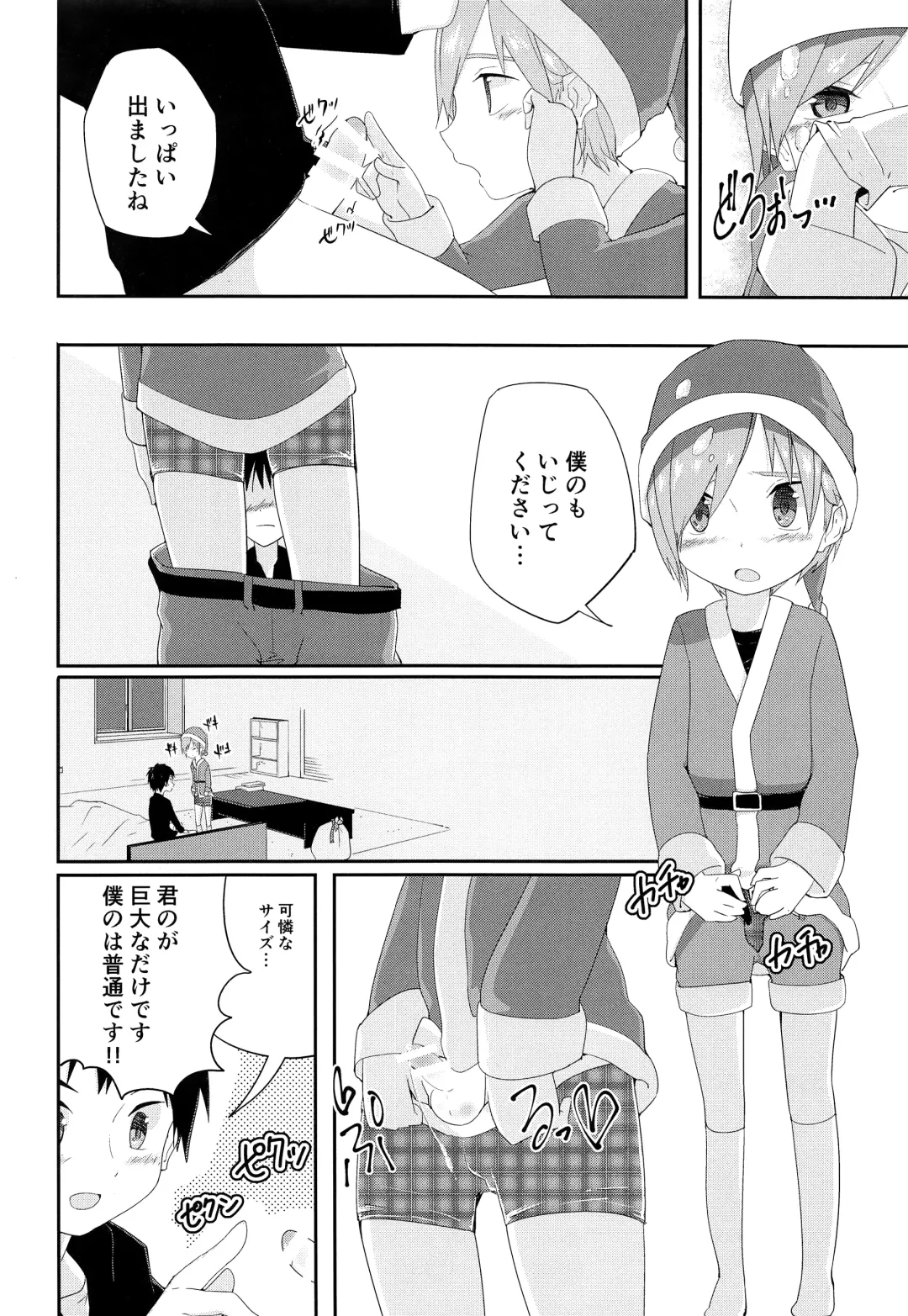 [Pikachurin] Ore no Kirai na Christmas Fhentai - Page 21