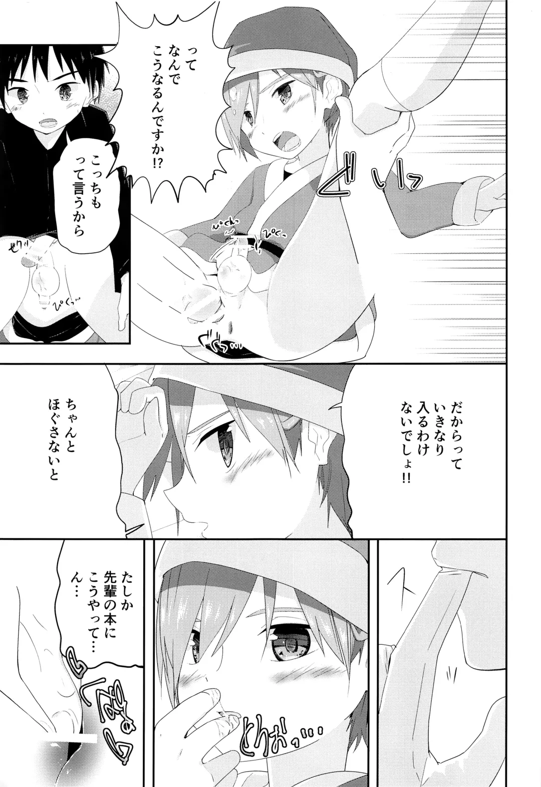 [Pikachurin] Ore no Kirai na Christmas Fhentai - Page 24