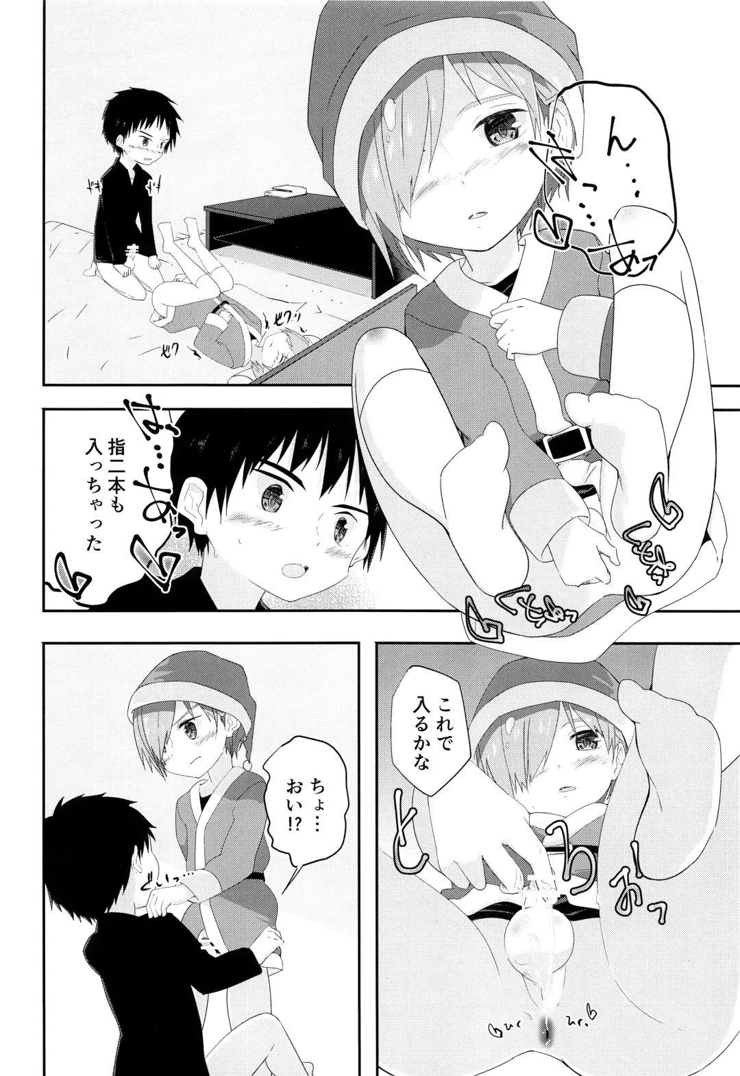 [Pikachurin] Ore no Kirai na Christmas Fhentai - Page 25