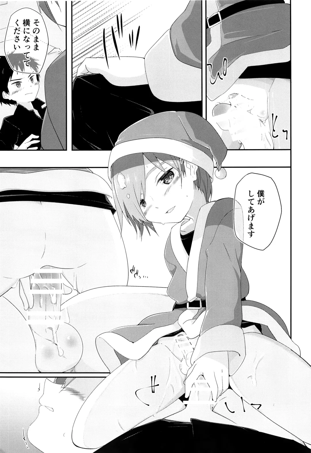 [Pikachurin] Ore no Kirai na Christmas Fhentai - Page 26