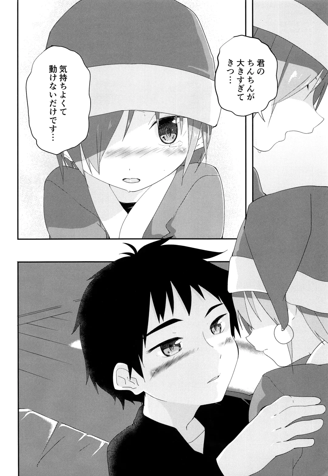 [Pikachurin] Ore no Kirai na Christmas Fhentai - Page 29