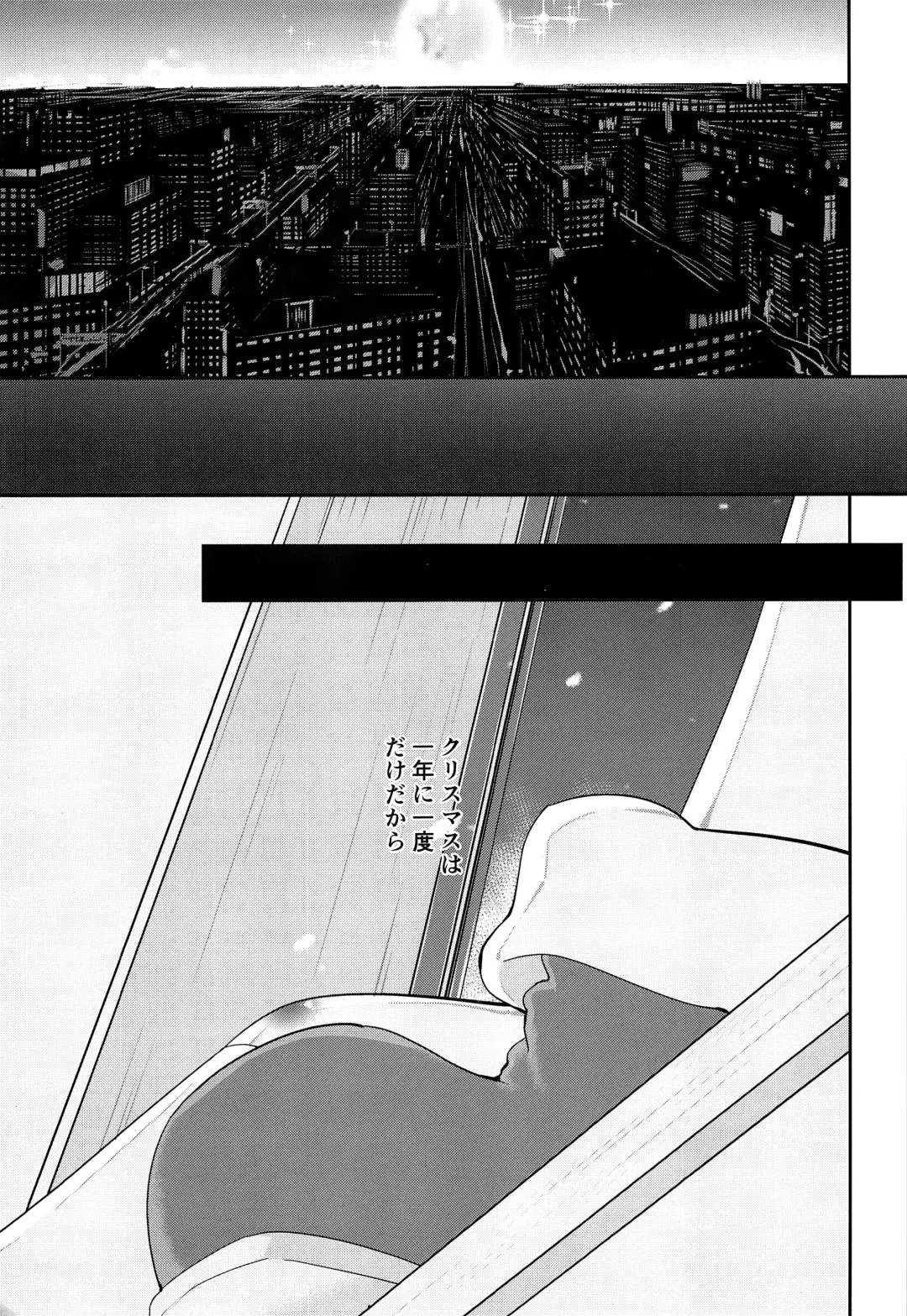 [Pikachurin] Ore no Kirai na Christmas Fhentai - Page 42