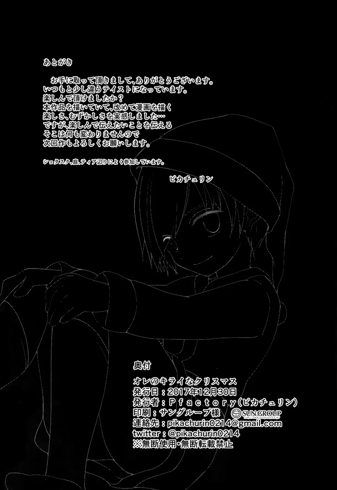 [Pikachurin] Ore no Kirai na Christmas Fhentai - Page 43