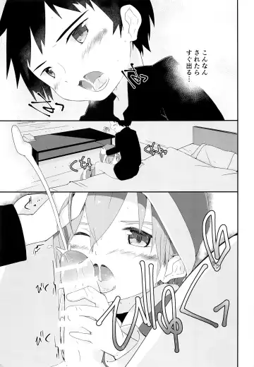 [Pikachurin] Ore no Kirai na Christmas Fhentai - Page 20