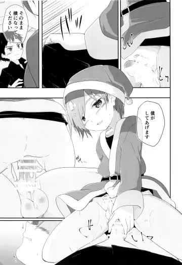 [Pikachurin] Ore no Kirai na Christmas Fhentai - Page 26