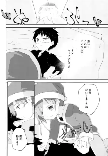 [Pikachurin] Ore no Kirai na Christmas Fhentai - Page 27
