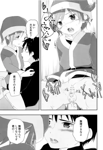 [Pikachurin] Ore no Kirai na Christmas Fhentai - Page 28