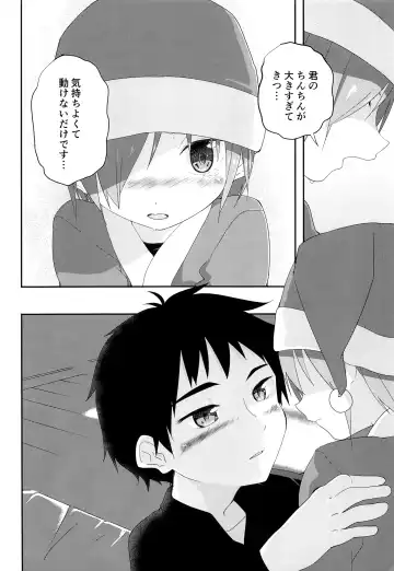 [Pikachurin] Ore no Kirai na Christmas Fhentai - Page 29