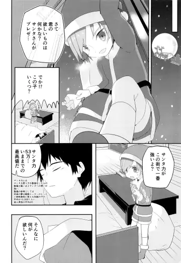 [Pikachurin] Ore no Kirai na Christmas Fhentai - Page 9