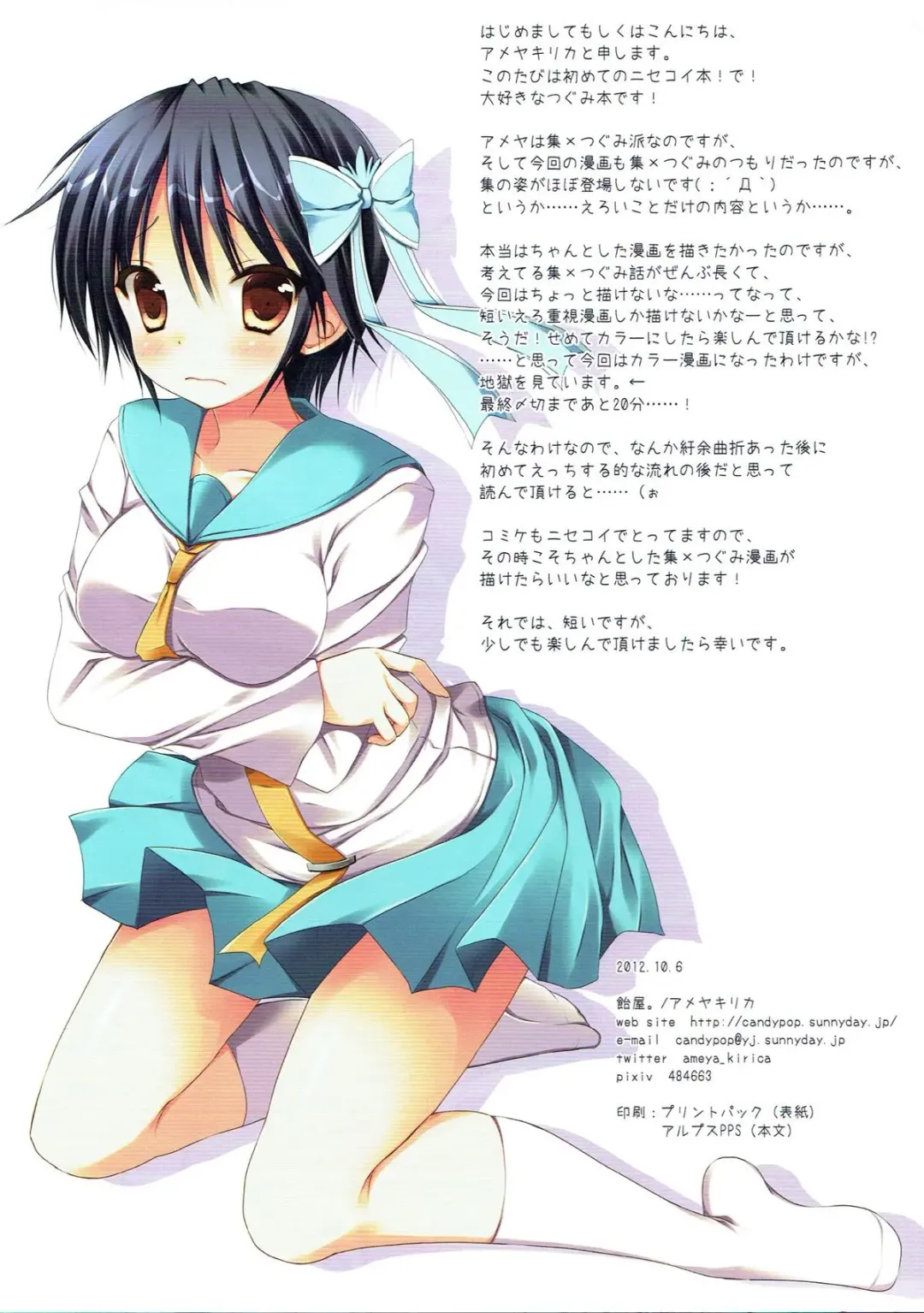 [Ameya Kirica] Thrush! Fhentai - Page 2