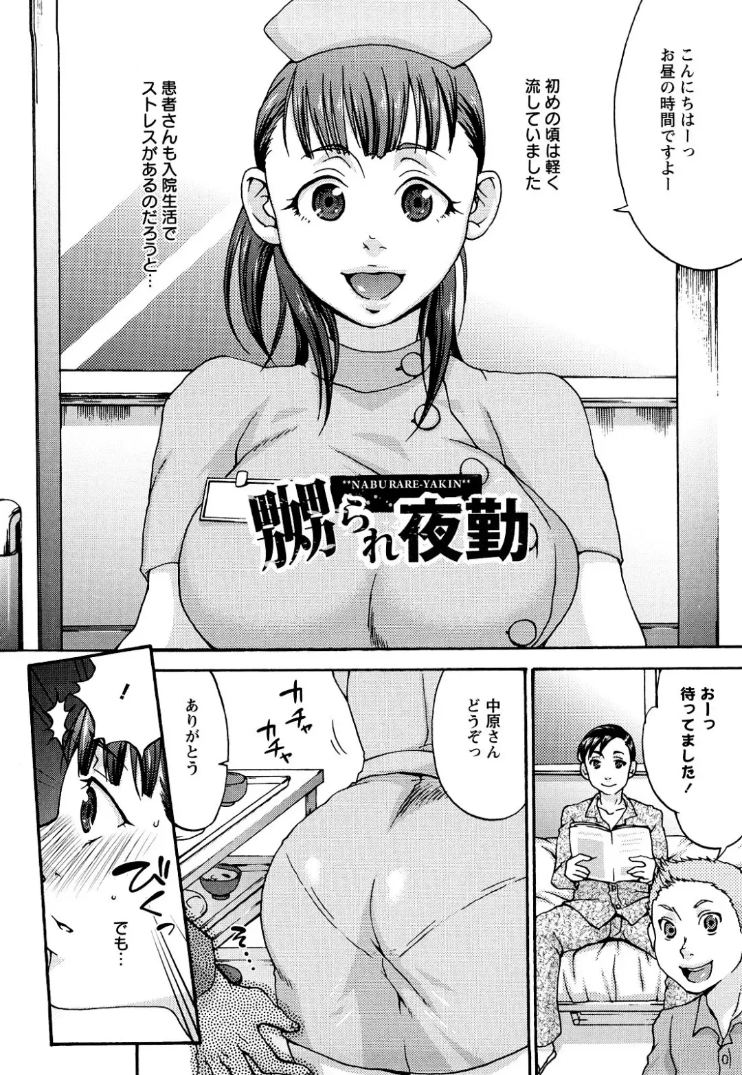 [Choco Pahe] Kuchu Kuchu Mama (decensored) Fhentai.net - Page 110