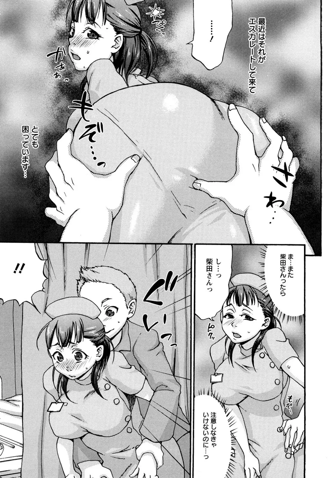 [Choco Pahe] Kuchu Kuchu Mama (decensored) Fhentai.net - Page 111