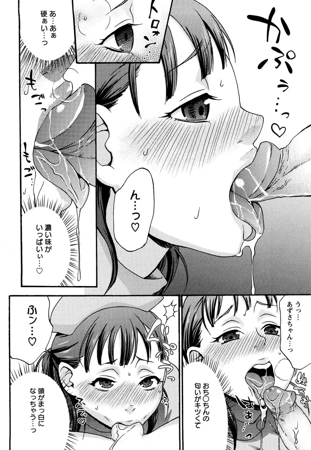 [Choco Pahe] Kuchu Kuchu Mama (decensored) Fhentai.net - Page 118