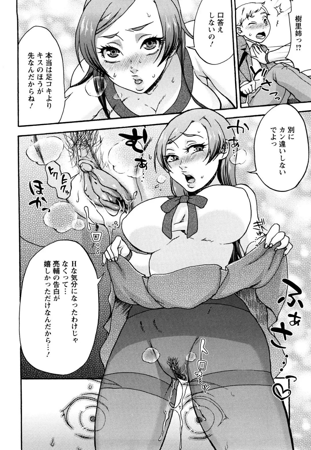 [Choco Pahe] Kuchu Kuchu Mama (decensored) Fhentai.net - Page 158