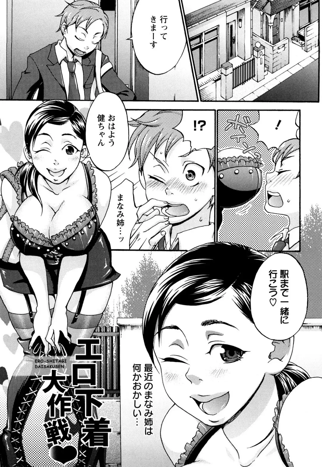 [Choco Pahe] Kuchu Kuchu Mama (decensored) Fhentai.net - Page 47