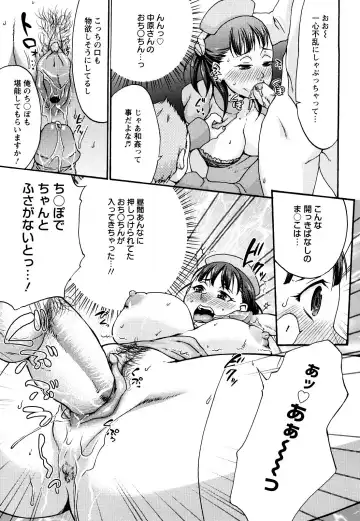 [Choco Pahe] Kuchu Kuchu Mama (decensored) Fhentai.net - Page 119