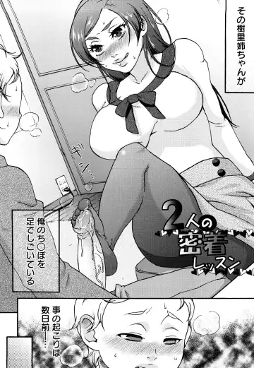 [Choco Pahe] Kuchu Kuchu Mama (decensored) Fhentai.net - Page 150