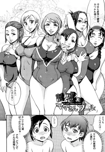 [Choco Pahe] Kuchu Kuchu Mama (decensored) Fhentai.net - Page 28