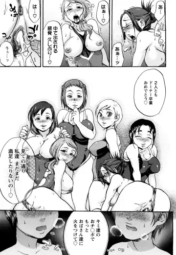 [Choco Pahe] Kuchu Kuchu Mama (decensored) Fhentai.net - Page 37